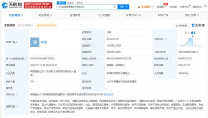 姚勁波卸任長(zhǎng)沙安居客公司職務(wù)，退出信息咨詢(xún)服務(wù)領(lǐng)域