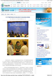 通用技術咨詢公司成功承辦中日節能環保技術交流會