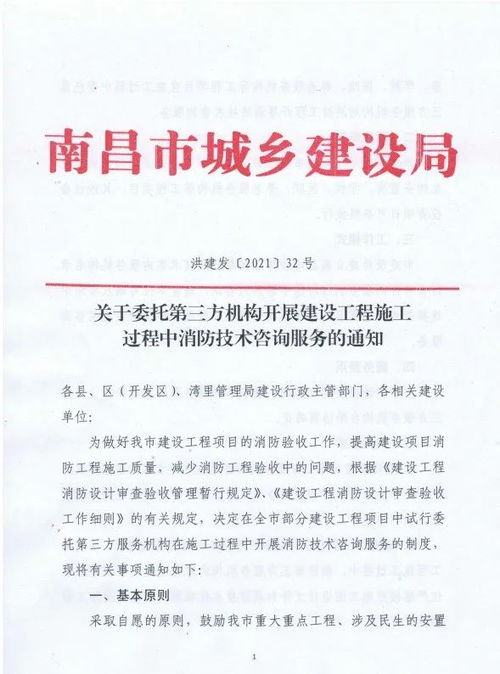 深化建設(shè)工程消防安全 委托第三方機(jī)構(gòu)開(kāi)展施工過(guò)程消防技術(shù)咨詢(xún)的價(jià)值與實(shí)踐